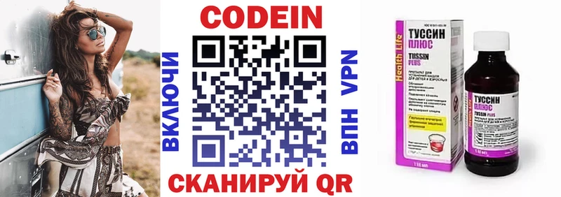 Кодеиновый сироп Lean Purple Drank  kraken как зайти  Анжеро-Судженск  купить наркоту 