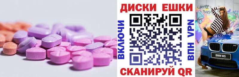 Экстази 250 мг  MEGA рабочий сайт  Анжеро-Судженск 