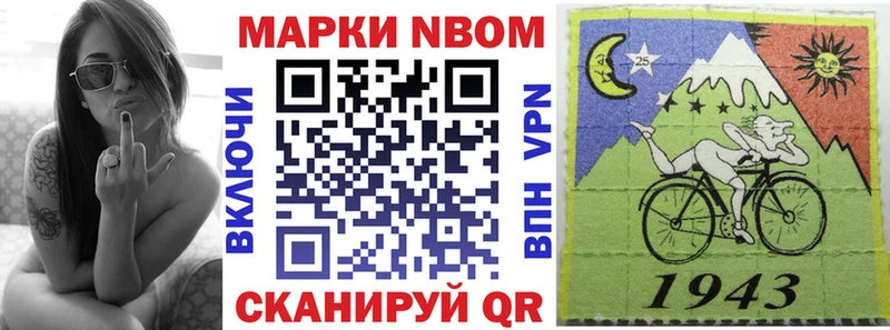 Наркотические марки 1500мкг  закладка  Анжеро-Судженск 
